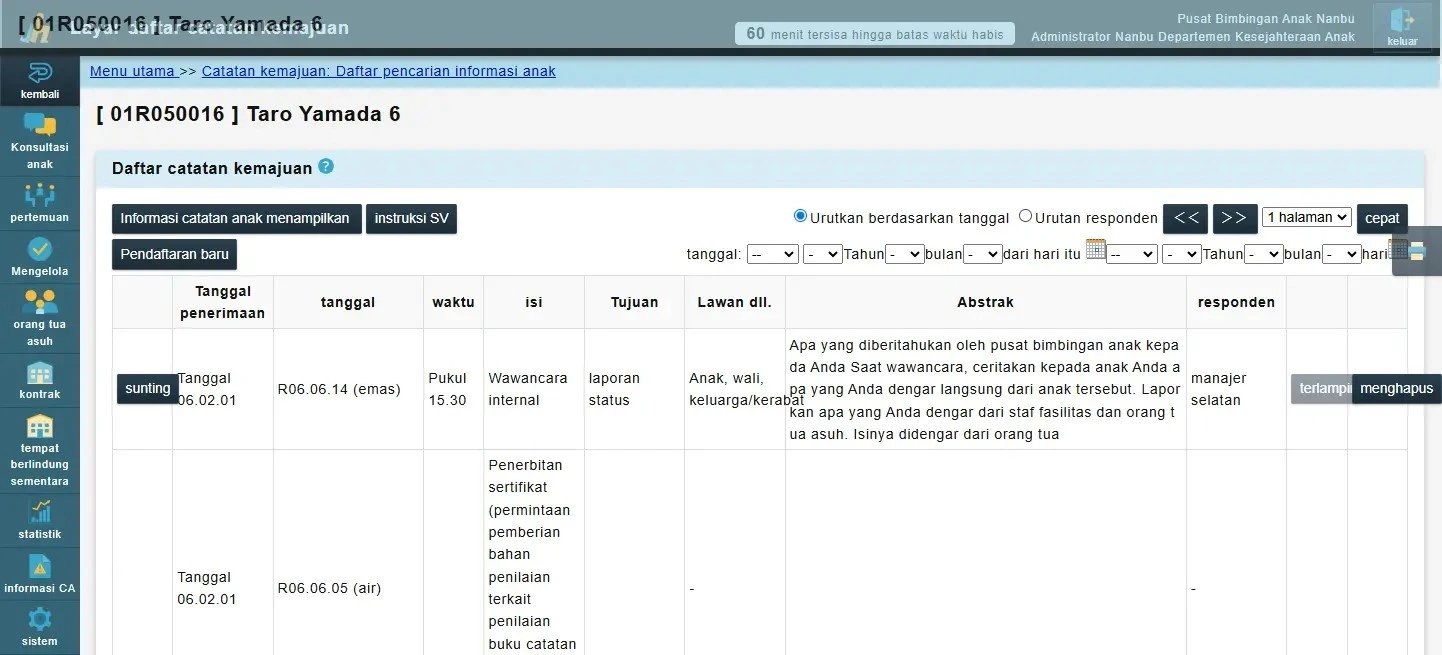 layar catatan kemajuan