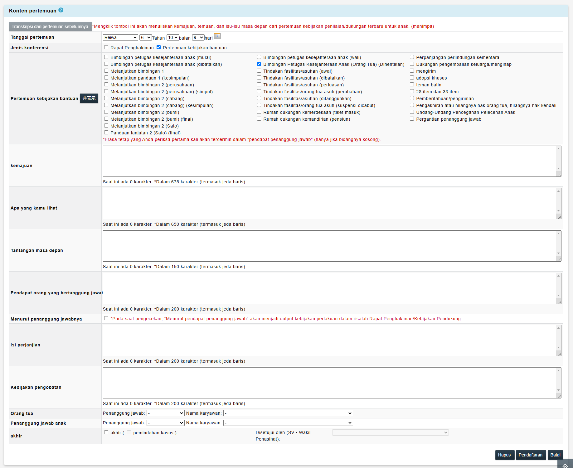 layar catatan pertemuan