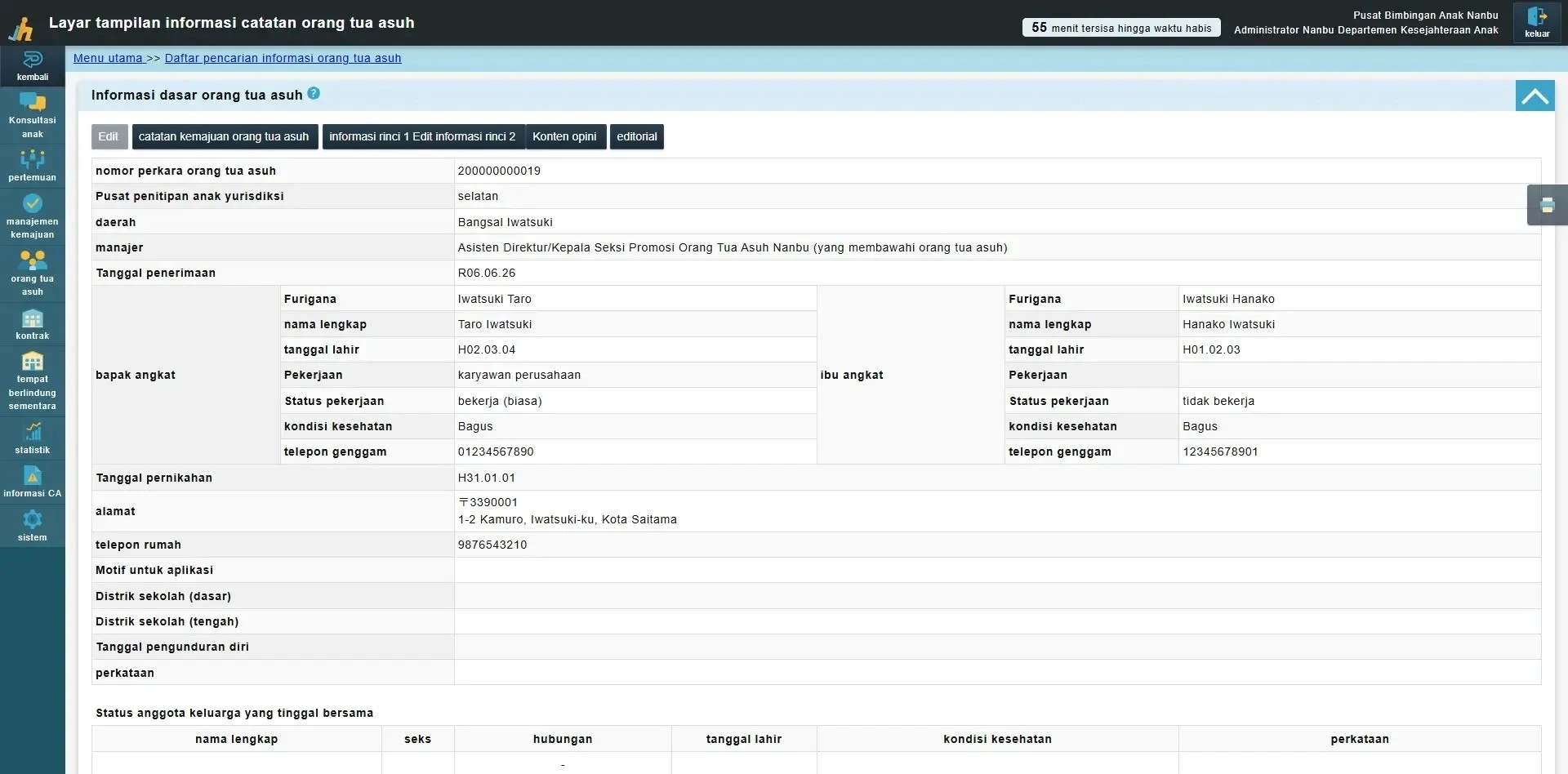 layar orang tua asuh